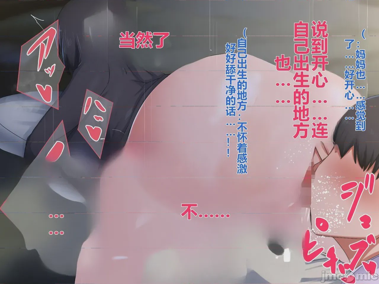 第1话，第 80 頁