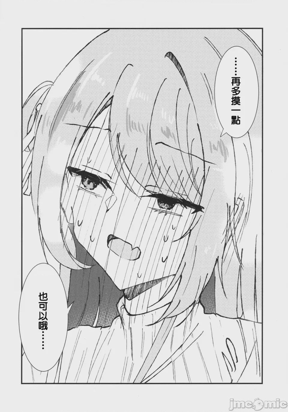 第1话，第 27 頁