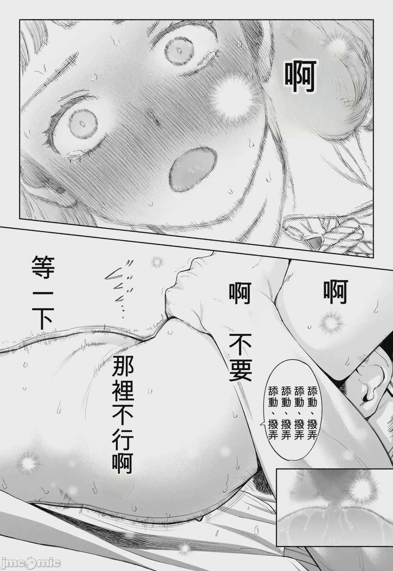 第1话, page 32