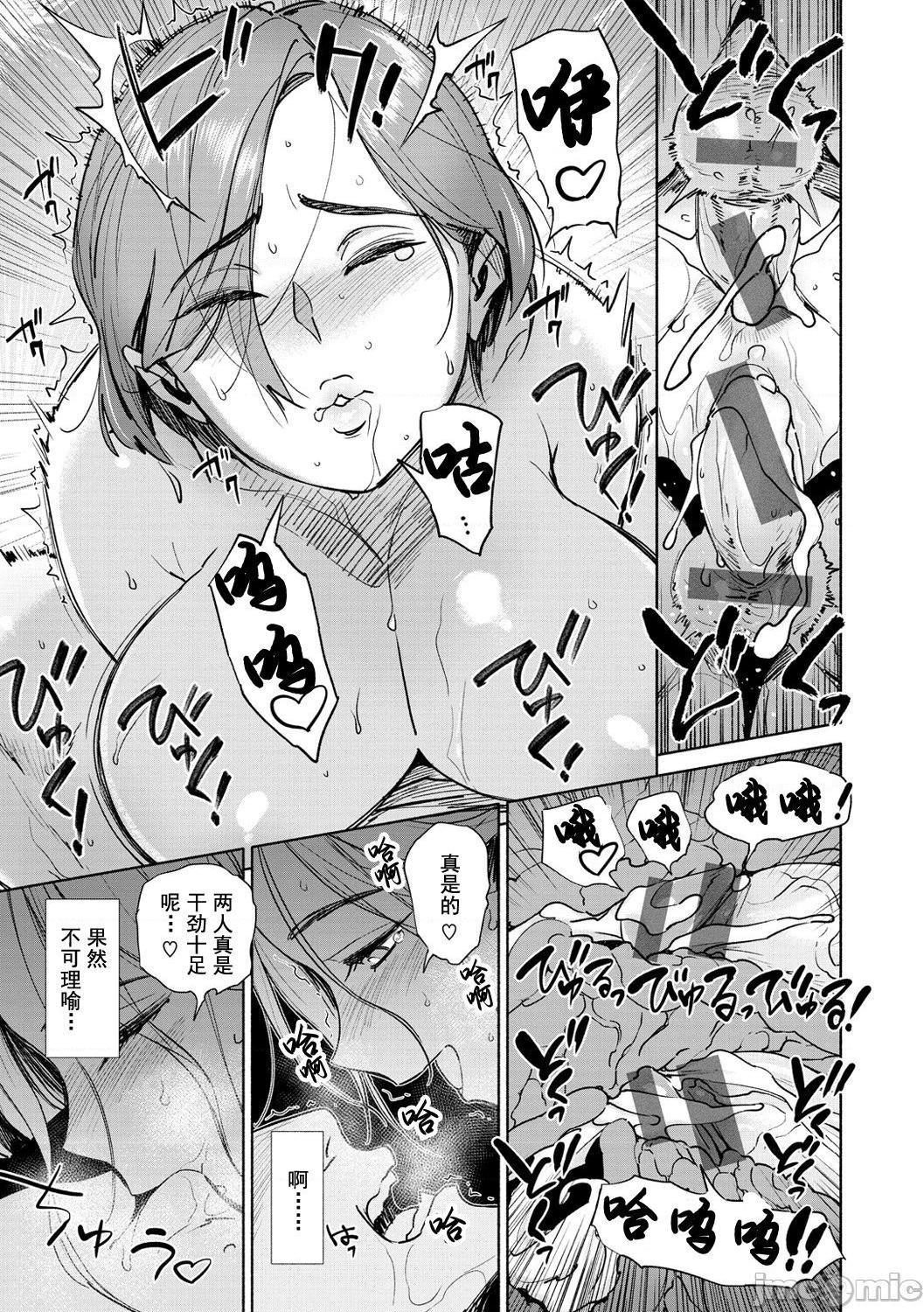 耻育玩具 [ボボボ] 玩具 [禁漫天堂*灰羽社汉化组]，第 173 页