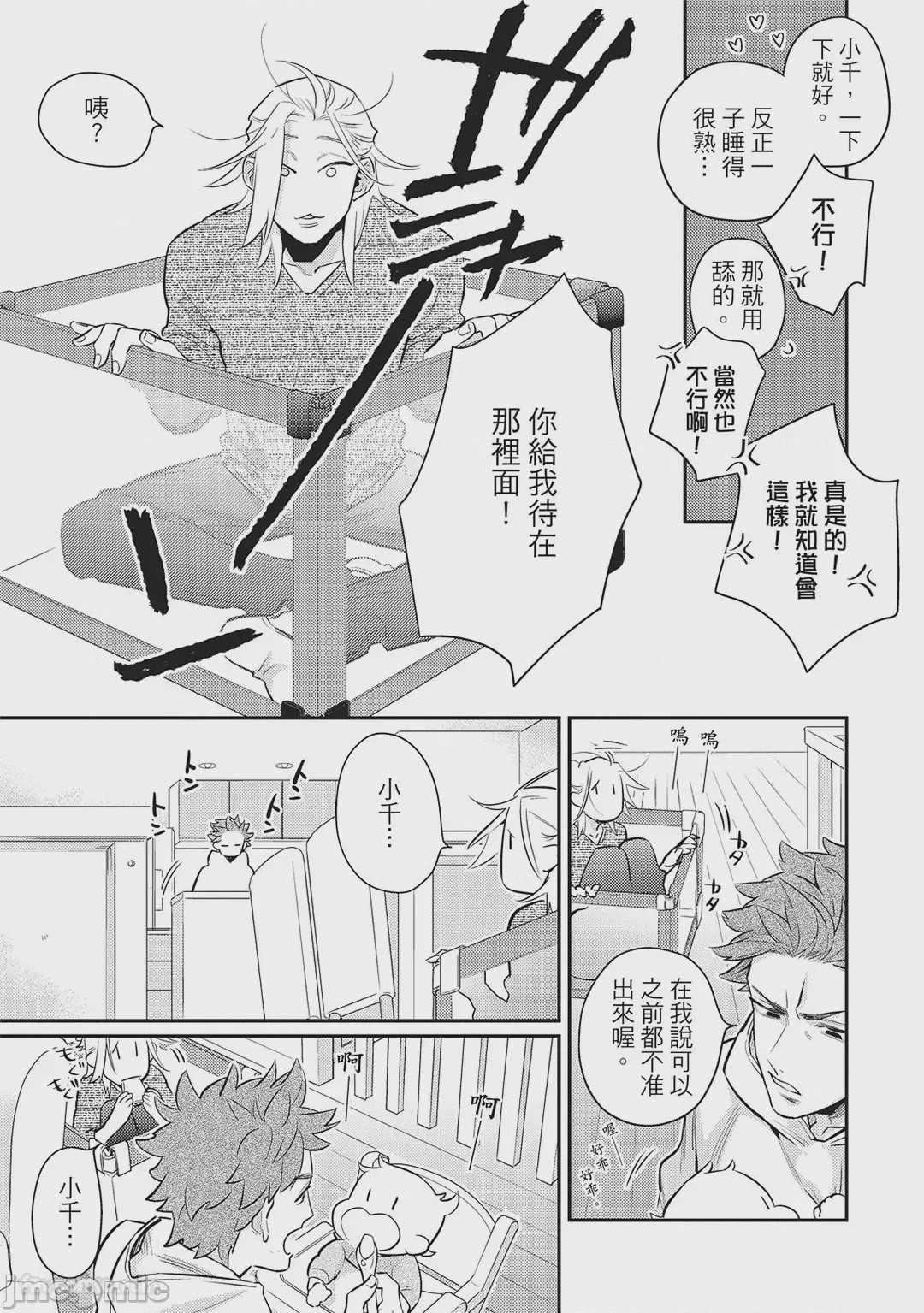 第1话, หน้า 95