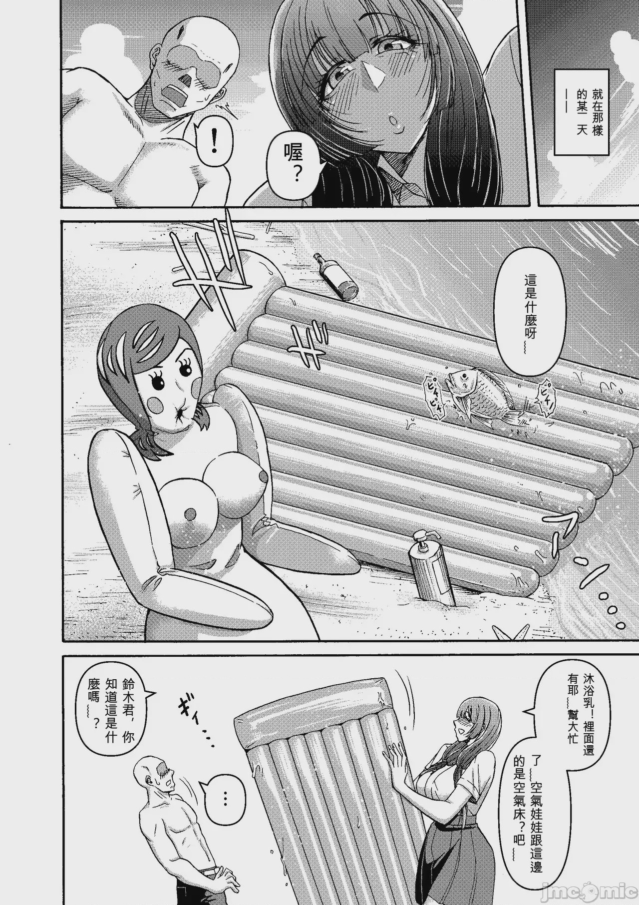 第1话，第 155 页