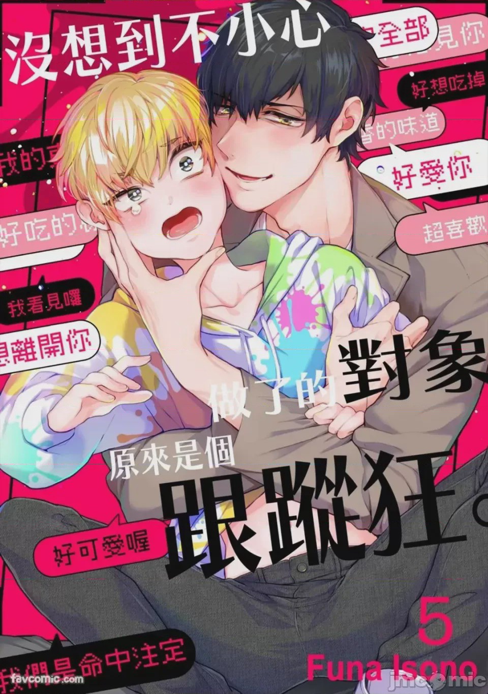 第1话，第 101 頁