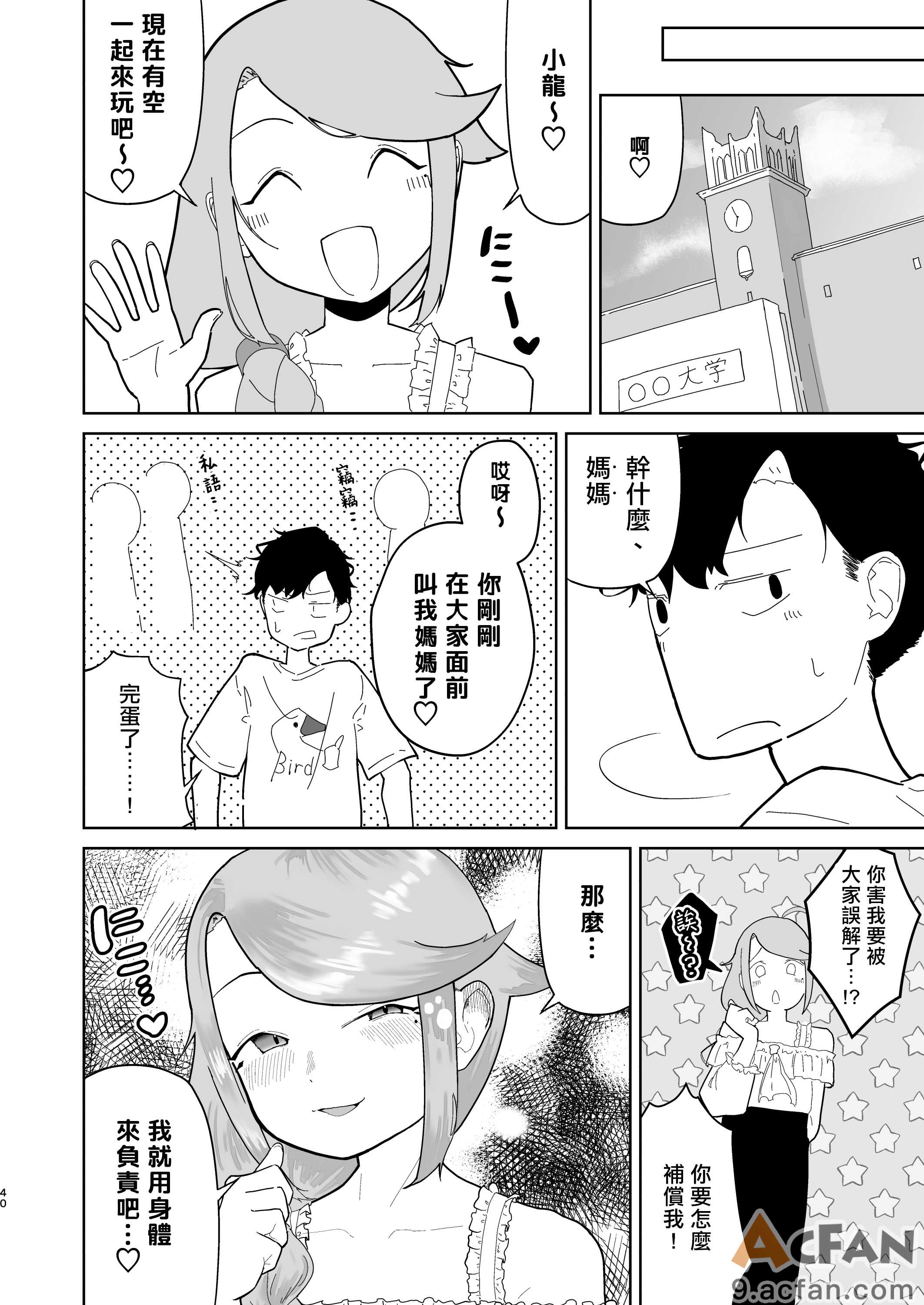 第1章、41 ページ