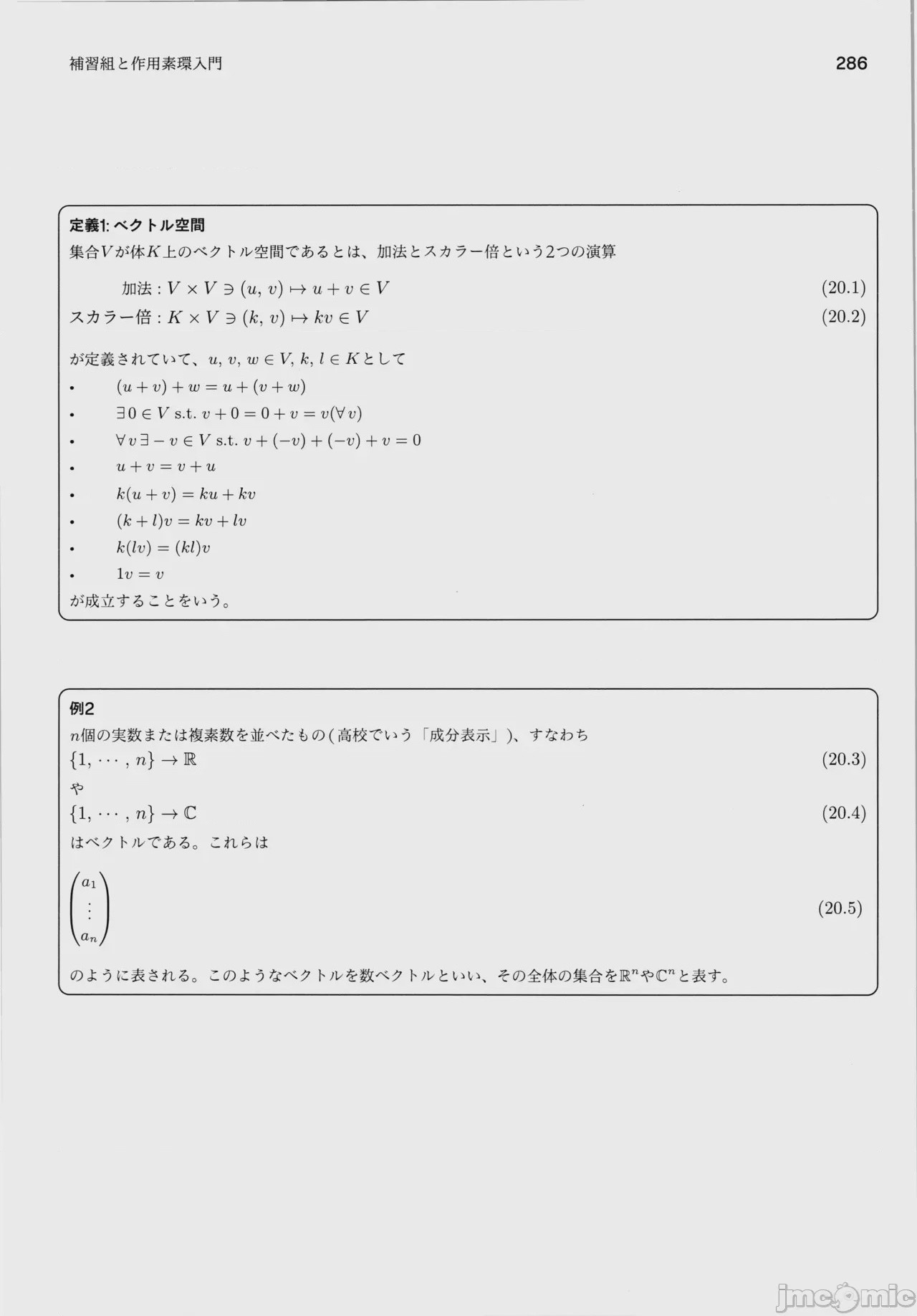 第1话，第 290 页