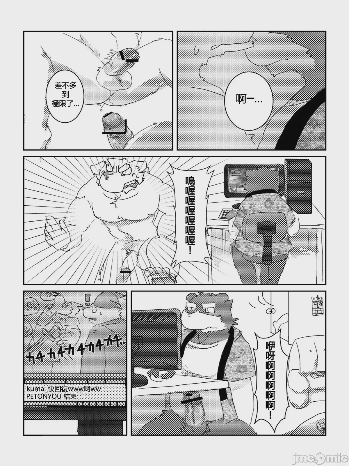 第1话, page 21