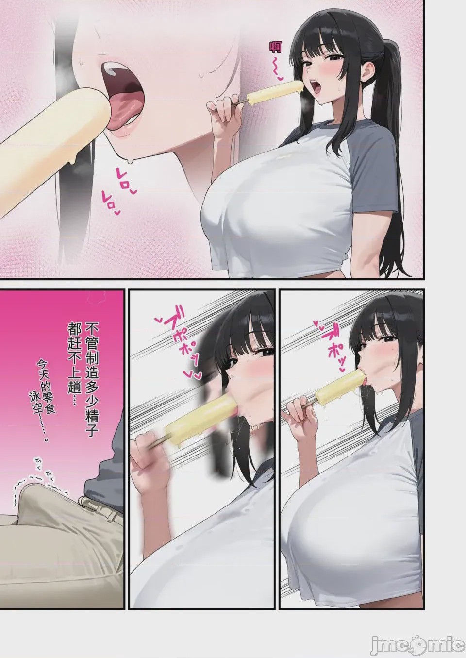 第1话, page 9