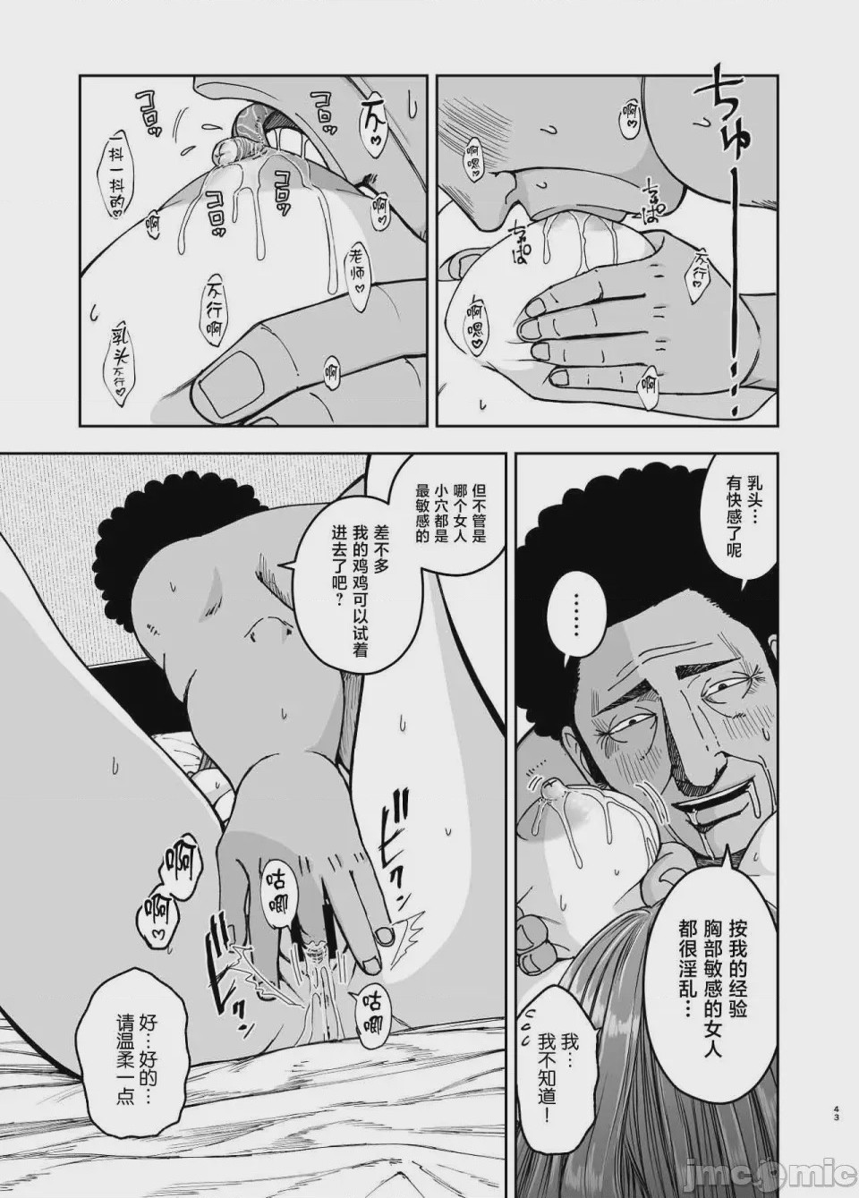 第1话, page 43
