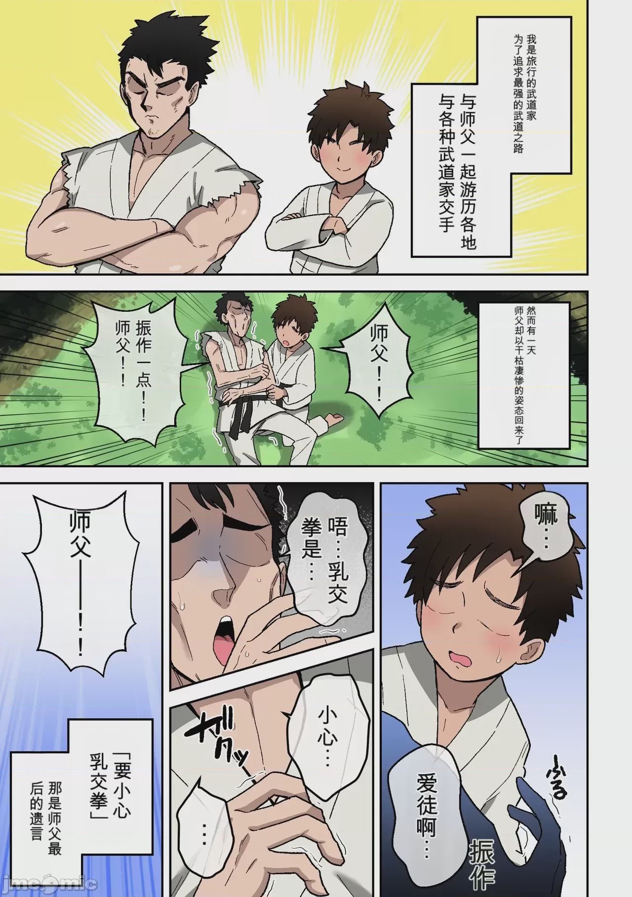 第1话, page 2