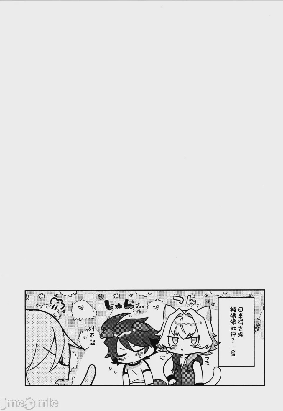 第1话, หน้า 21