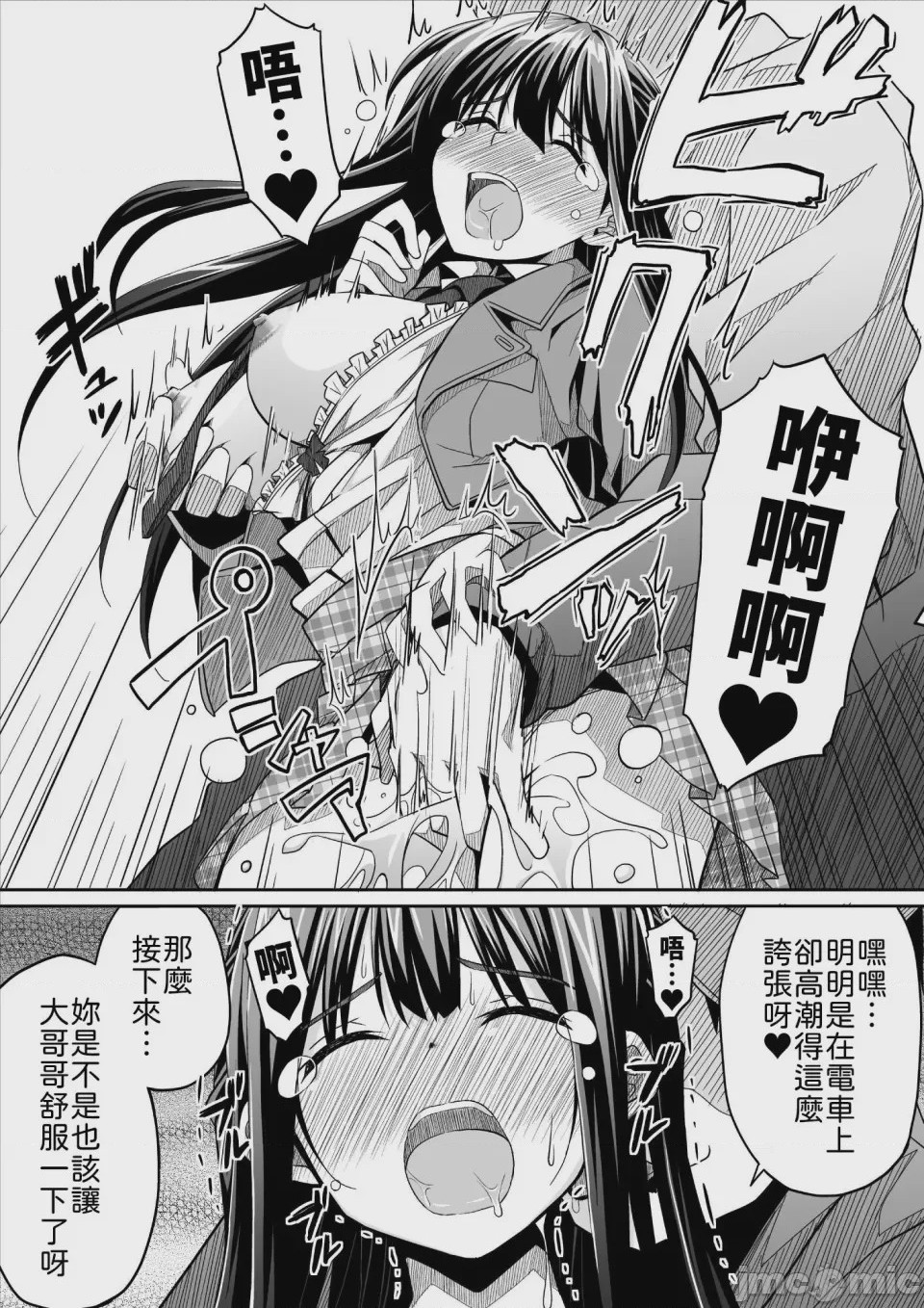 第1话，第 30 頁