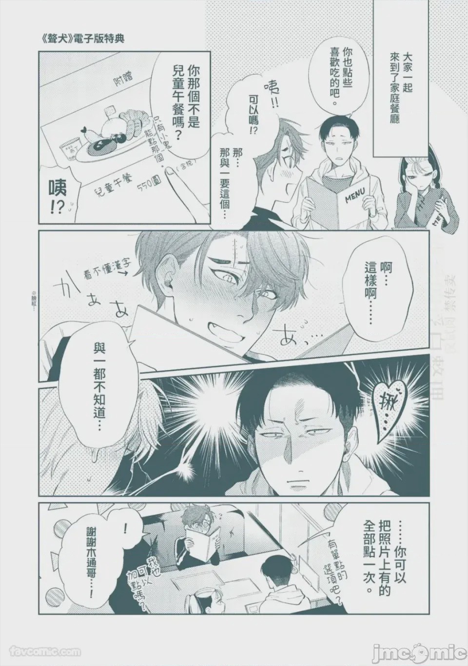 第1话，第 163 頁
