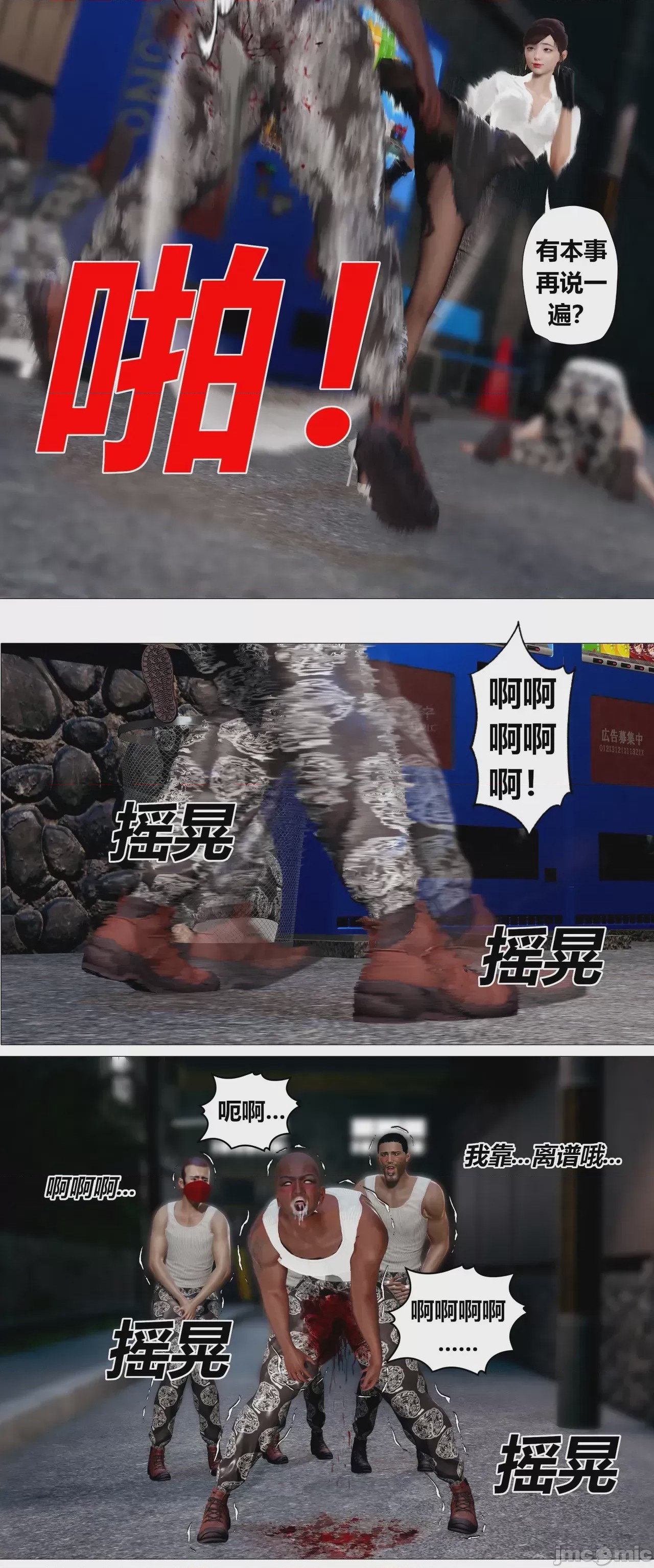 第1话，第 258 页