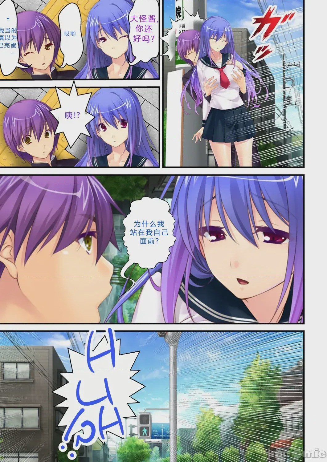 第1话, page 9