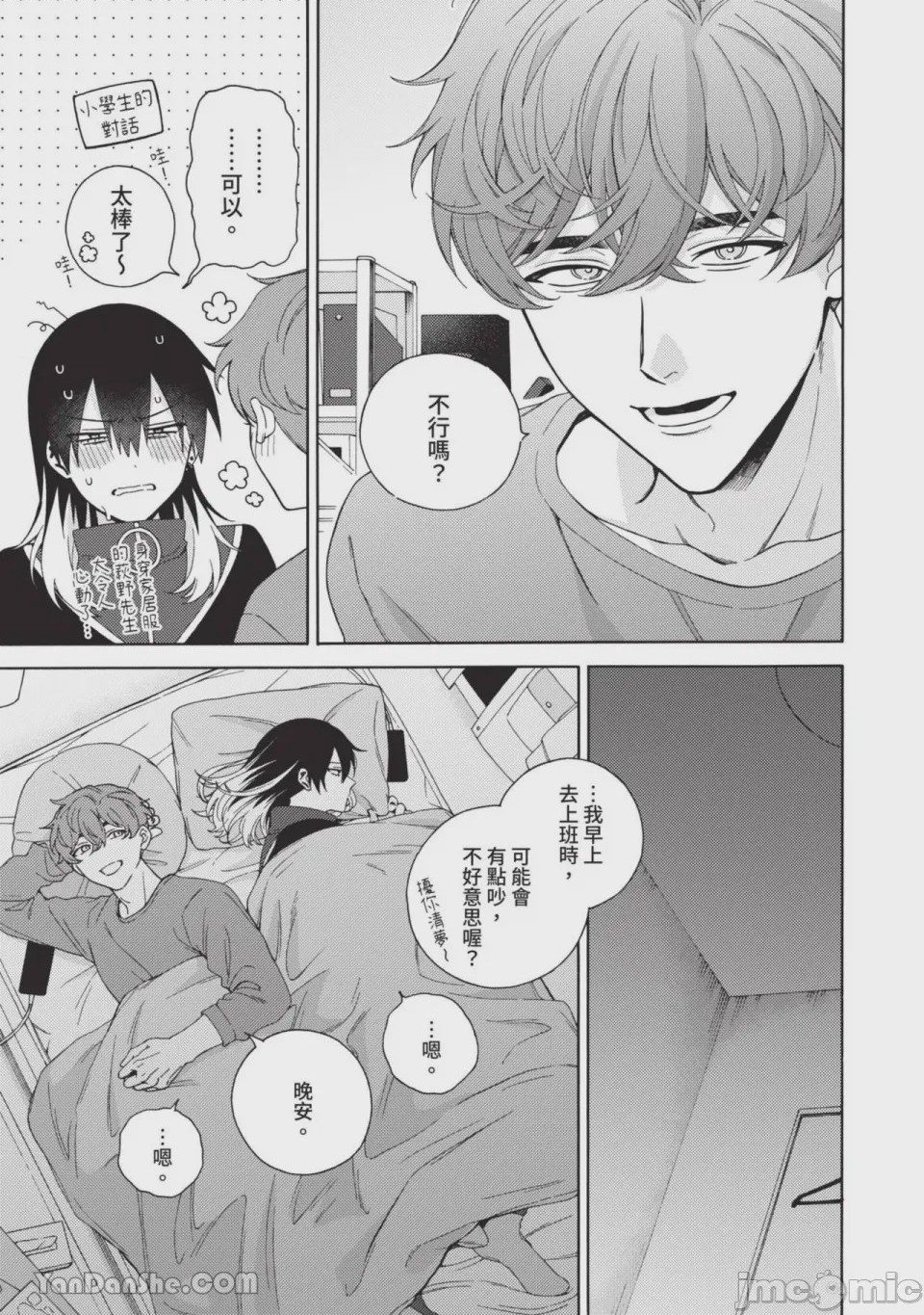 第1话，第 78 頁
