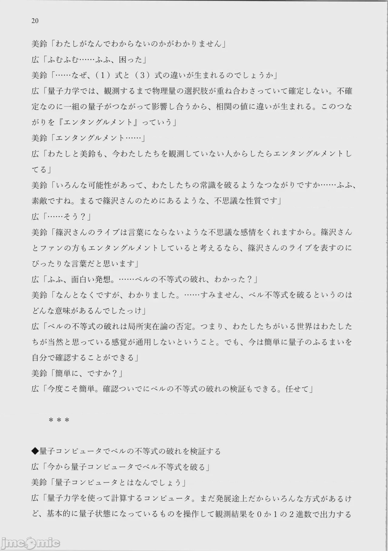 第1话, page 21