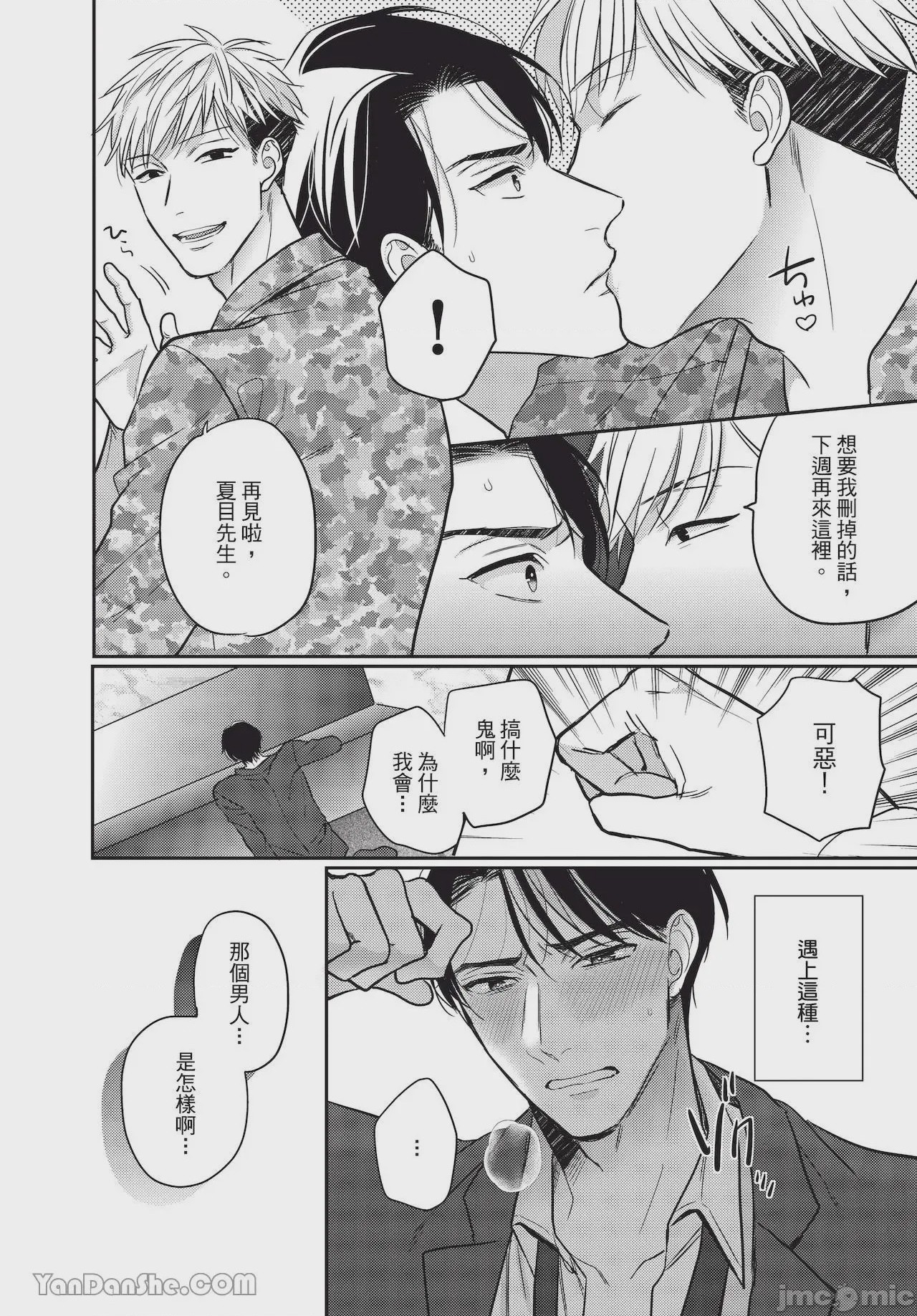 第1话，第 35 頁