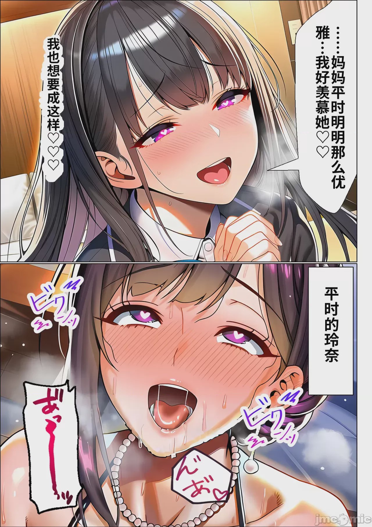 第1话，第 88 頁