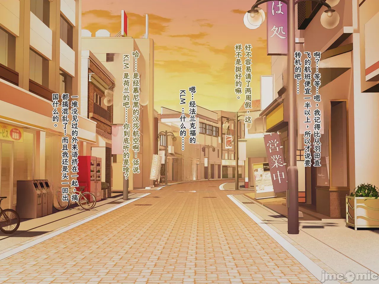 第1话、16 ページ