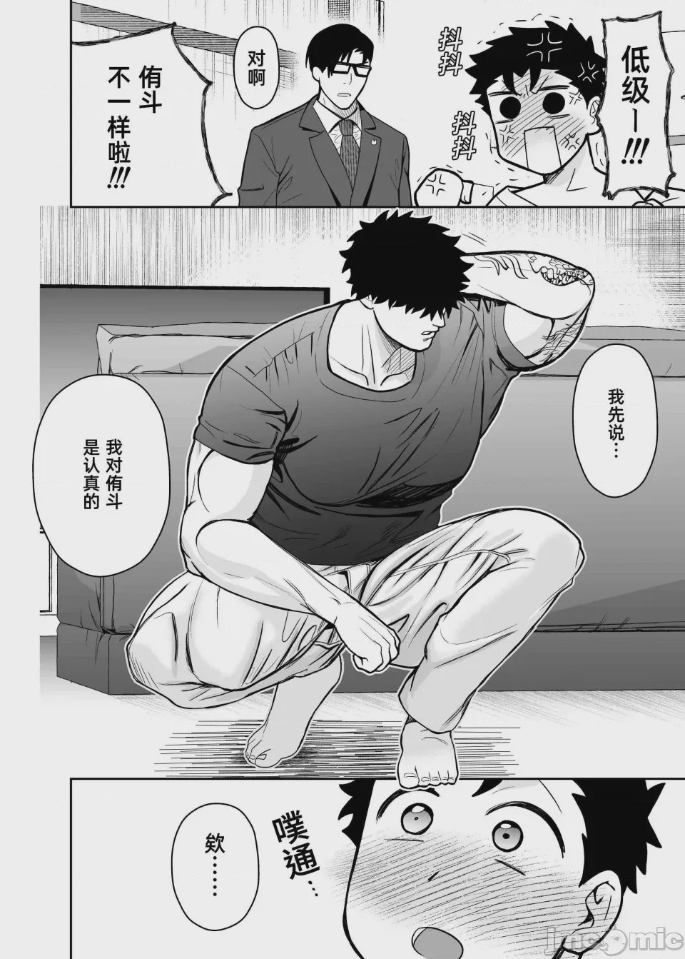 第1话、82 ページ