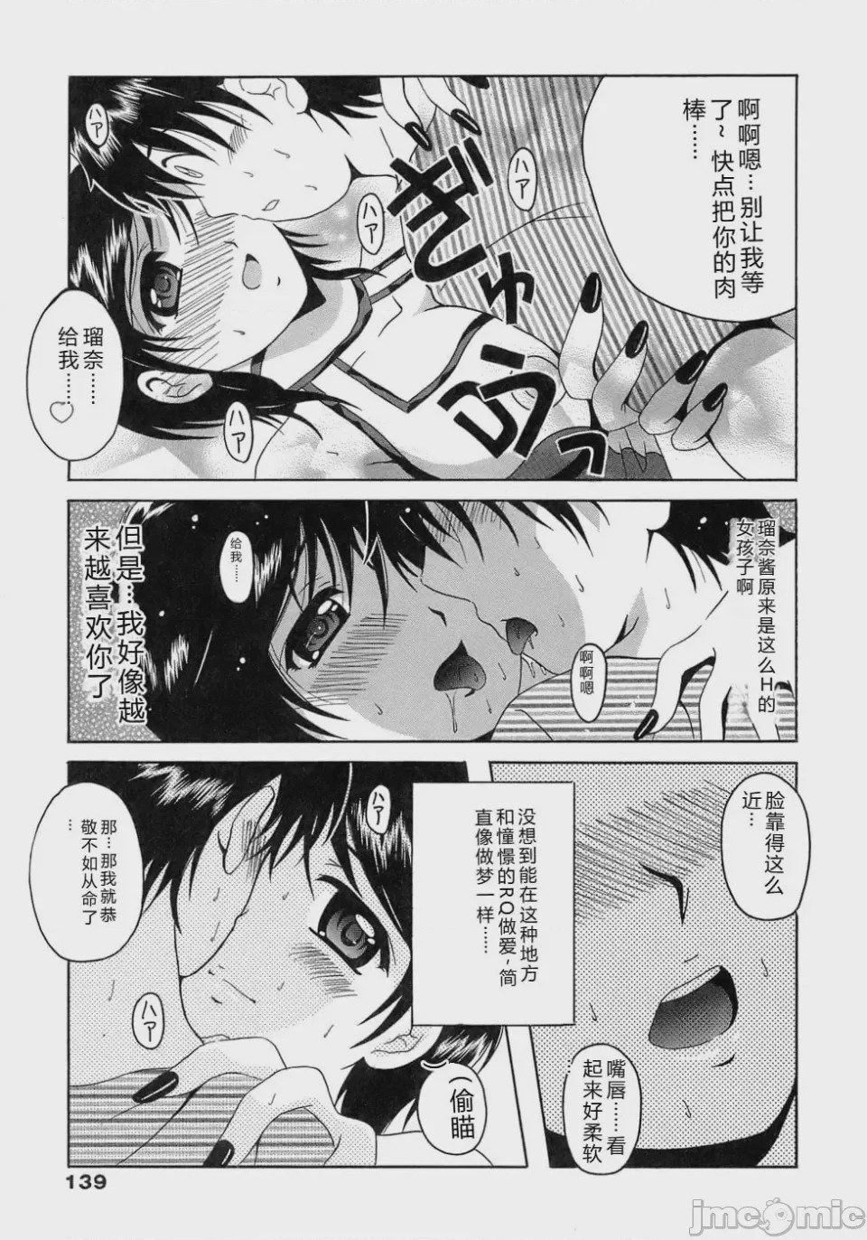 第1话, page 139