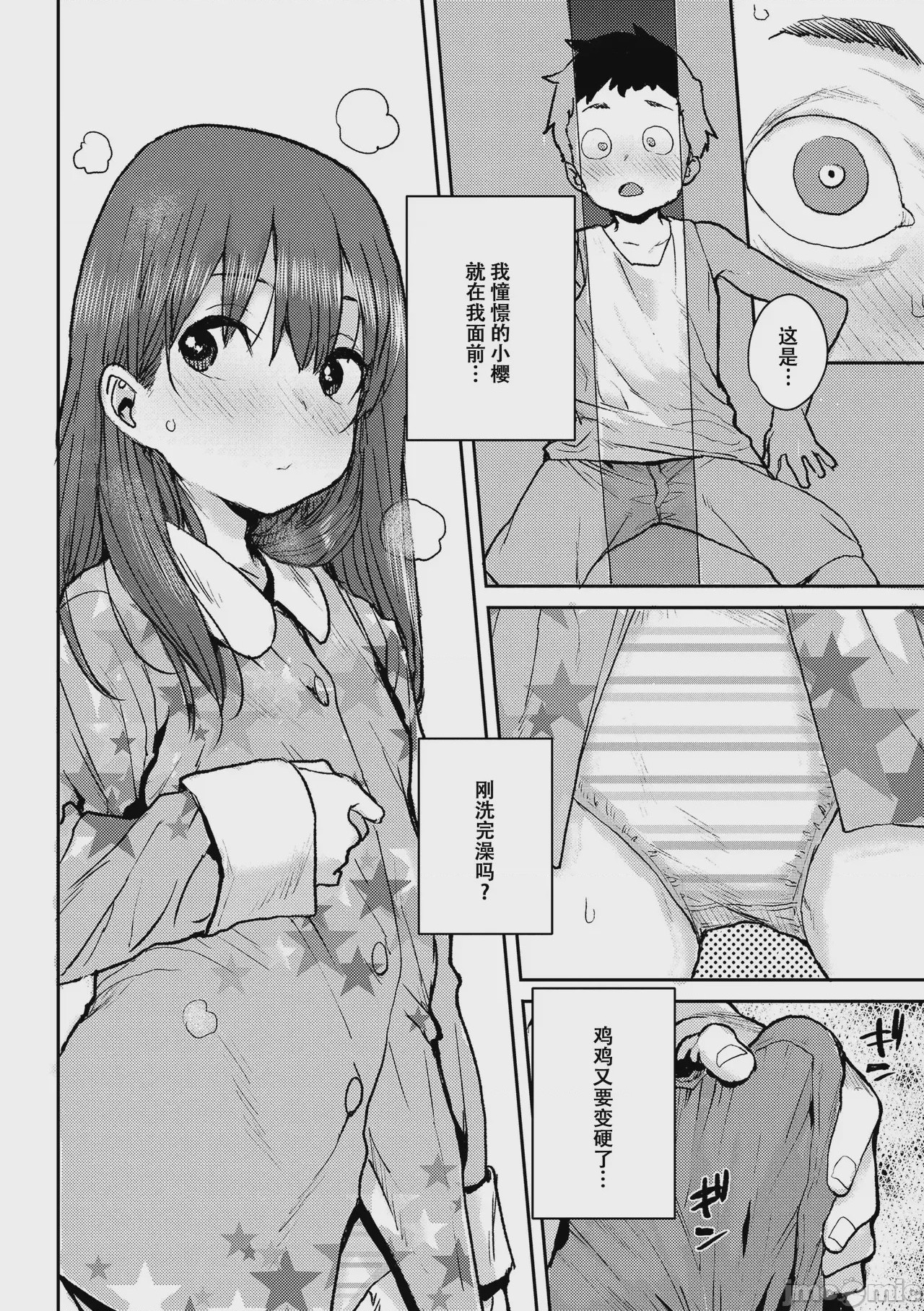 第1话，第 135 页