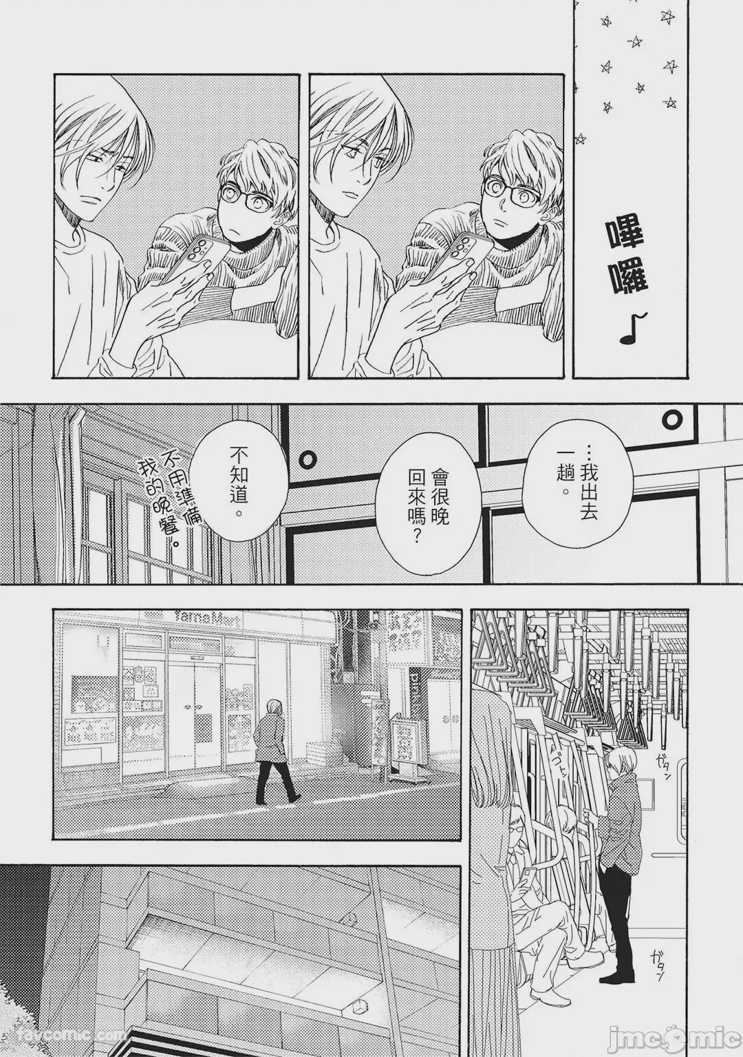 第1话, page 92