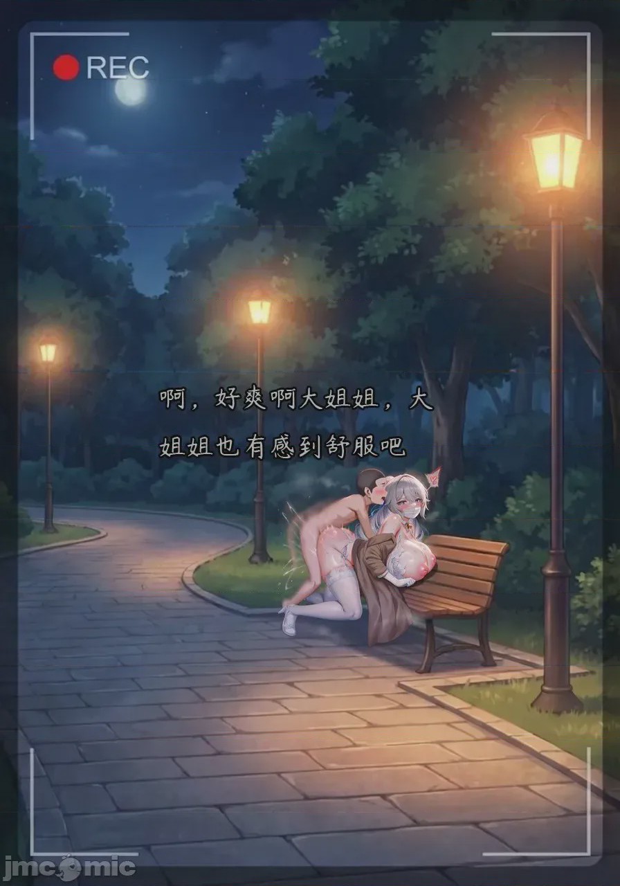 第1话, 페이지 34