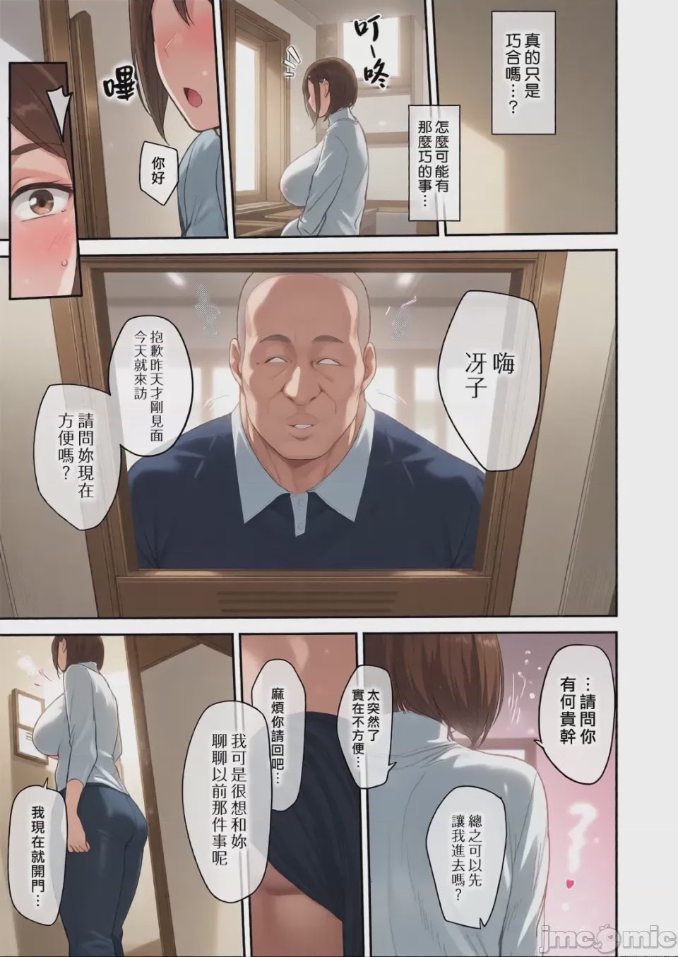 第1话，第 81 页