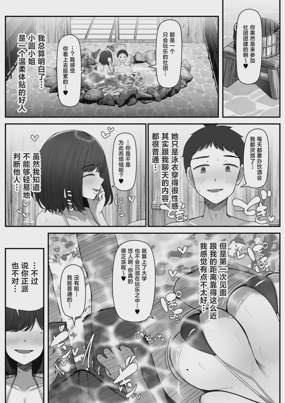第1话，第 12 页