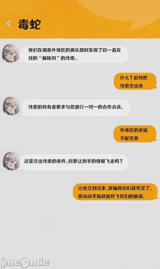 第1话, page 91