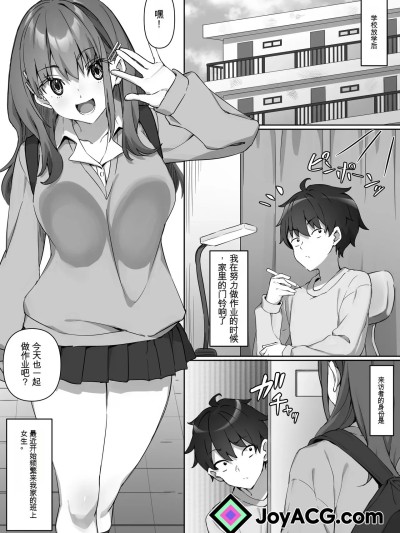 Áp phích cho [JoyACG][くらげのすいそう (葉隠くらげ)] クラスの女子の足を勝手に嗅いだマゾに罰が下る話