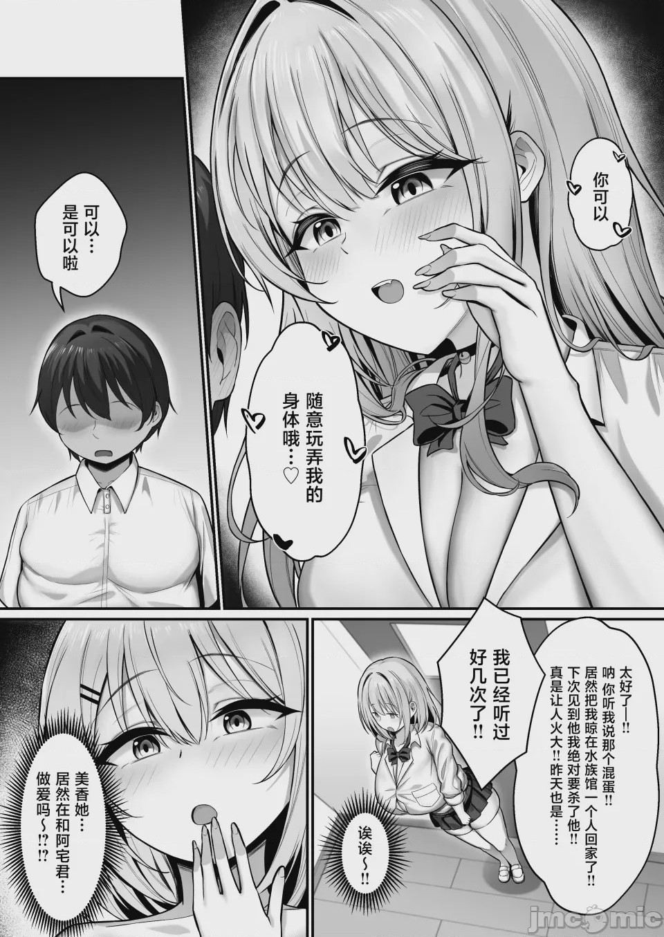 第1话, pahina 46