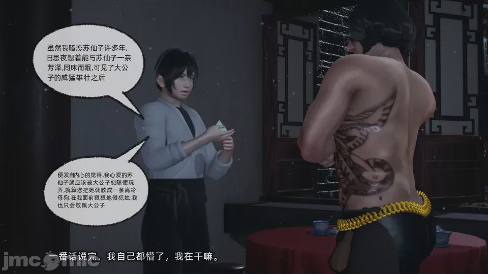 第1话、50 ページ