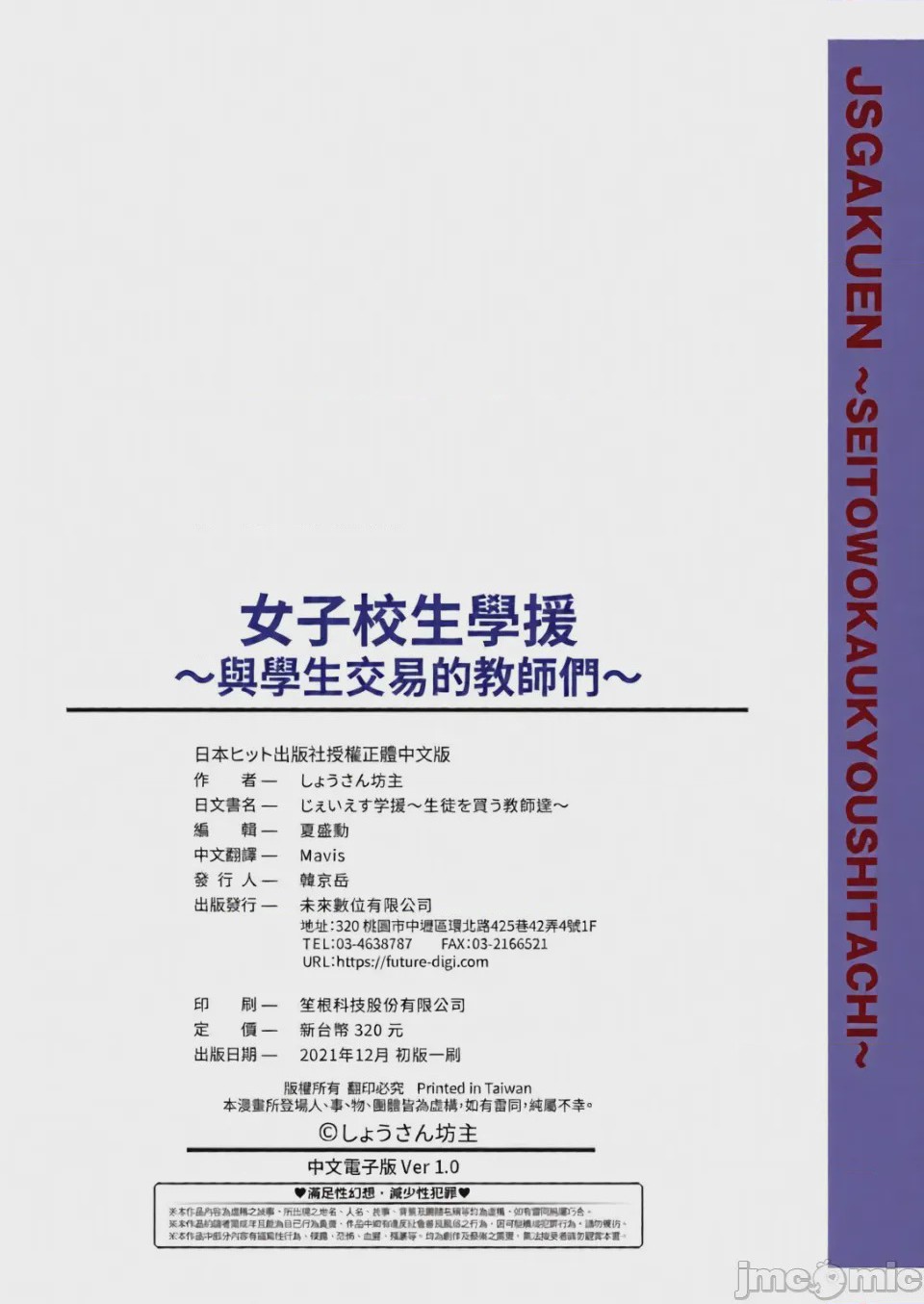 第1话, หน้า 222