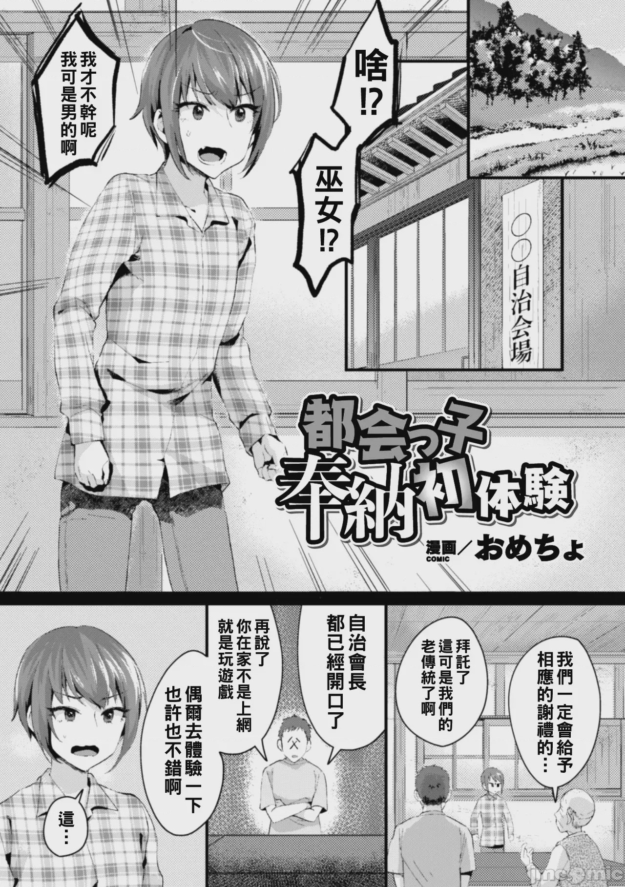 第1话, pahina 1