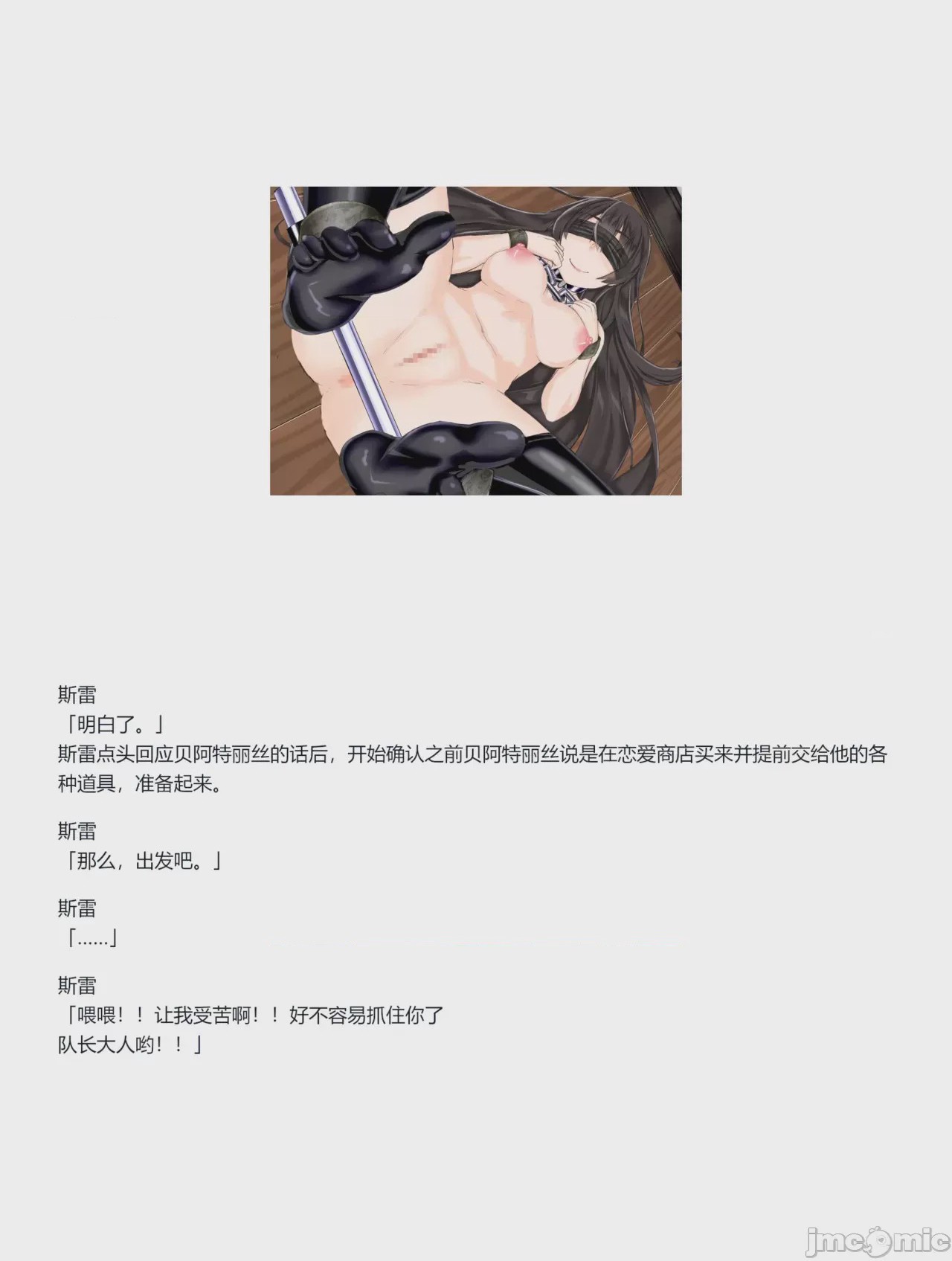 第1话, page 185