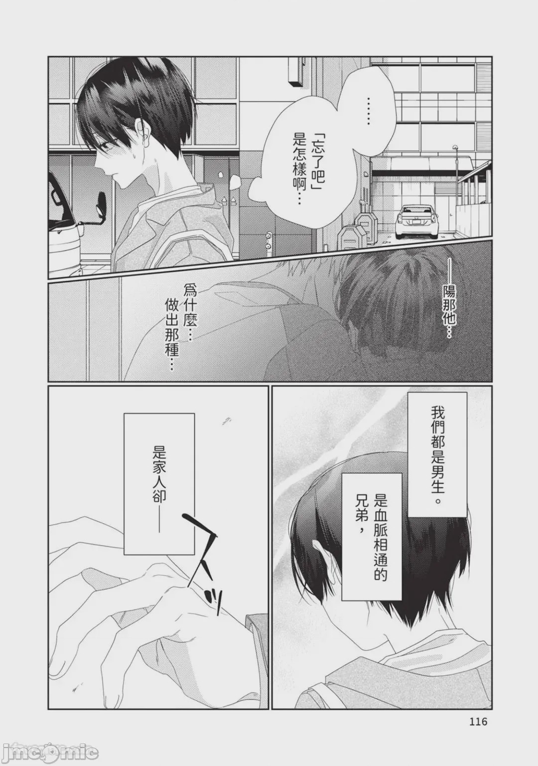 第1话、117 ページ