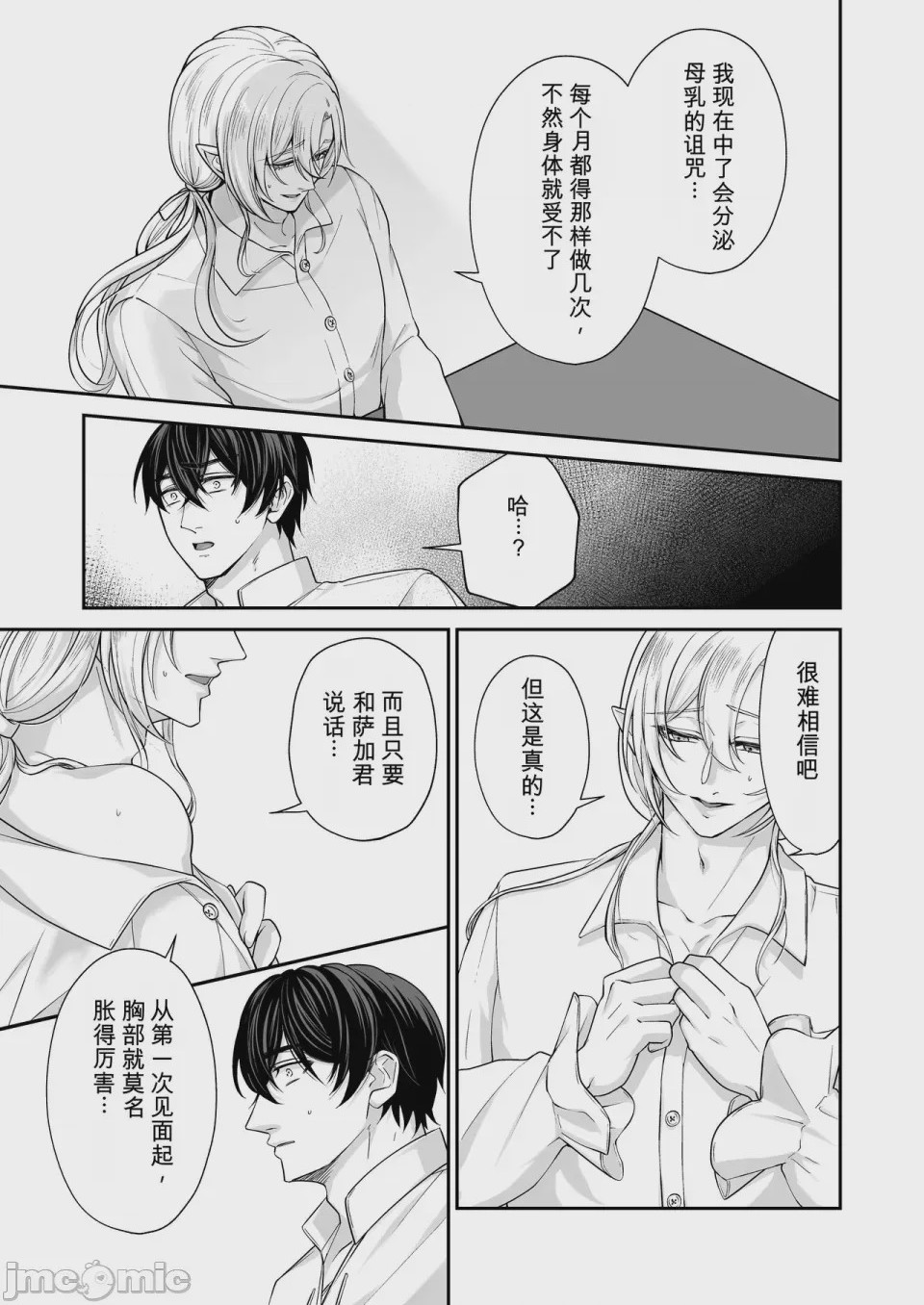 第1话, page 46