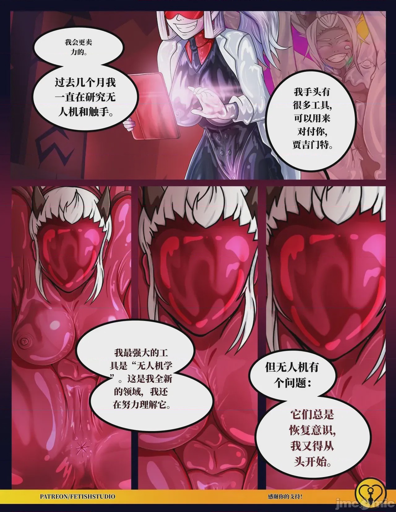 第1话，第 29 页