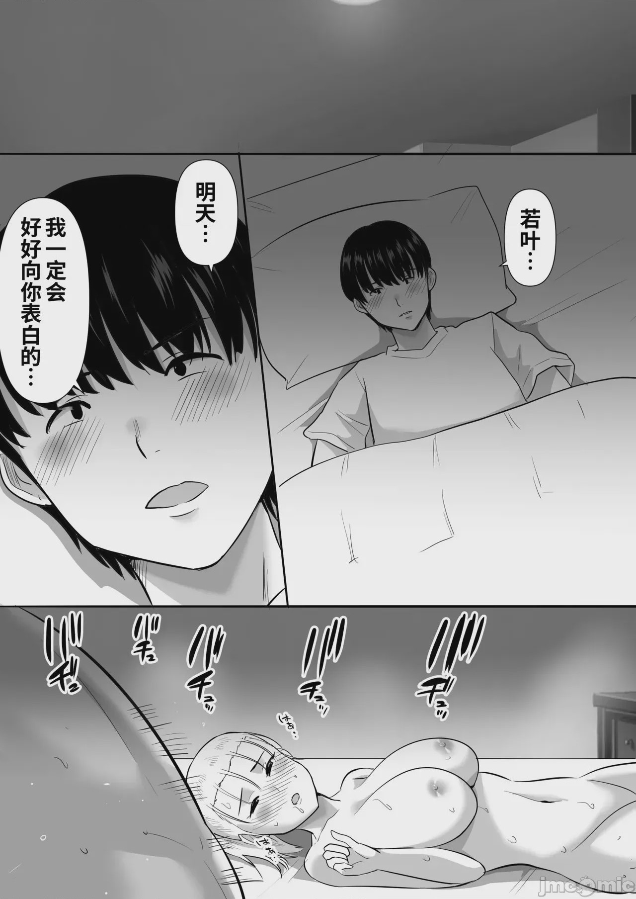 第1话，第 41 頁
