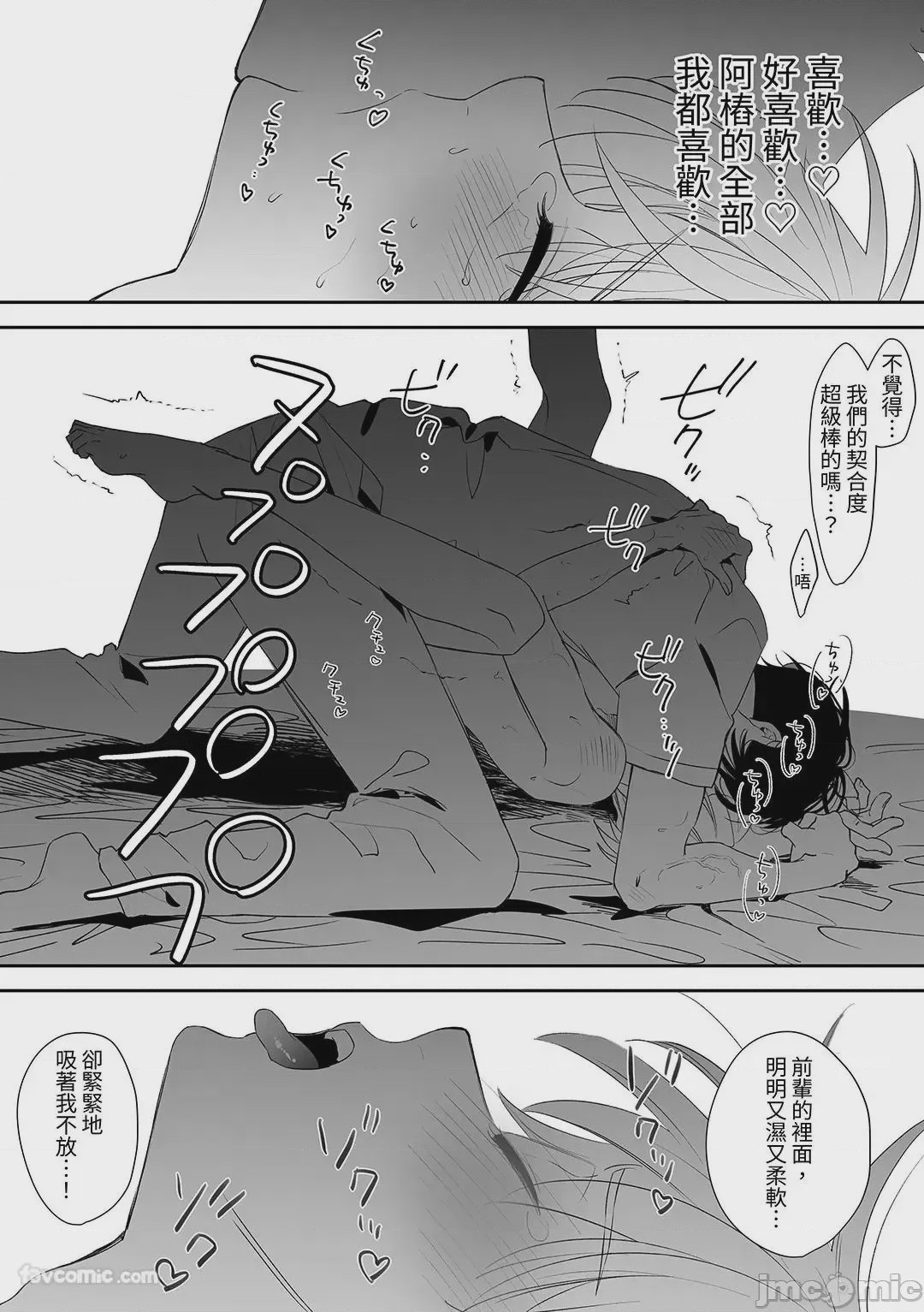 第1话, page 105