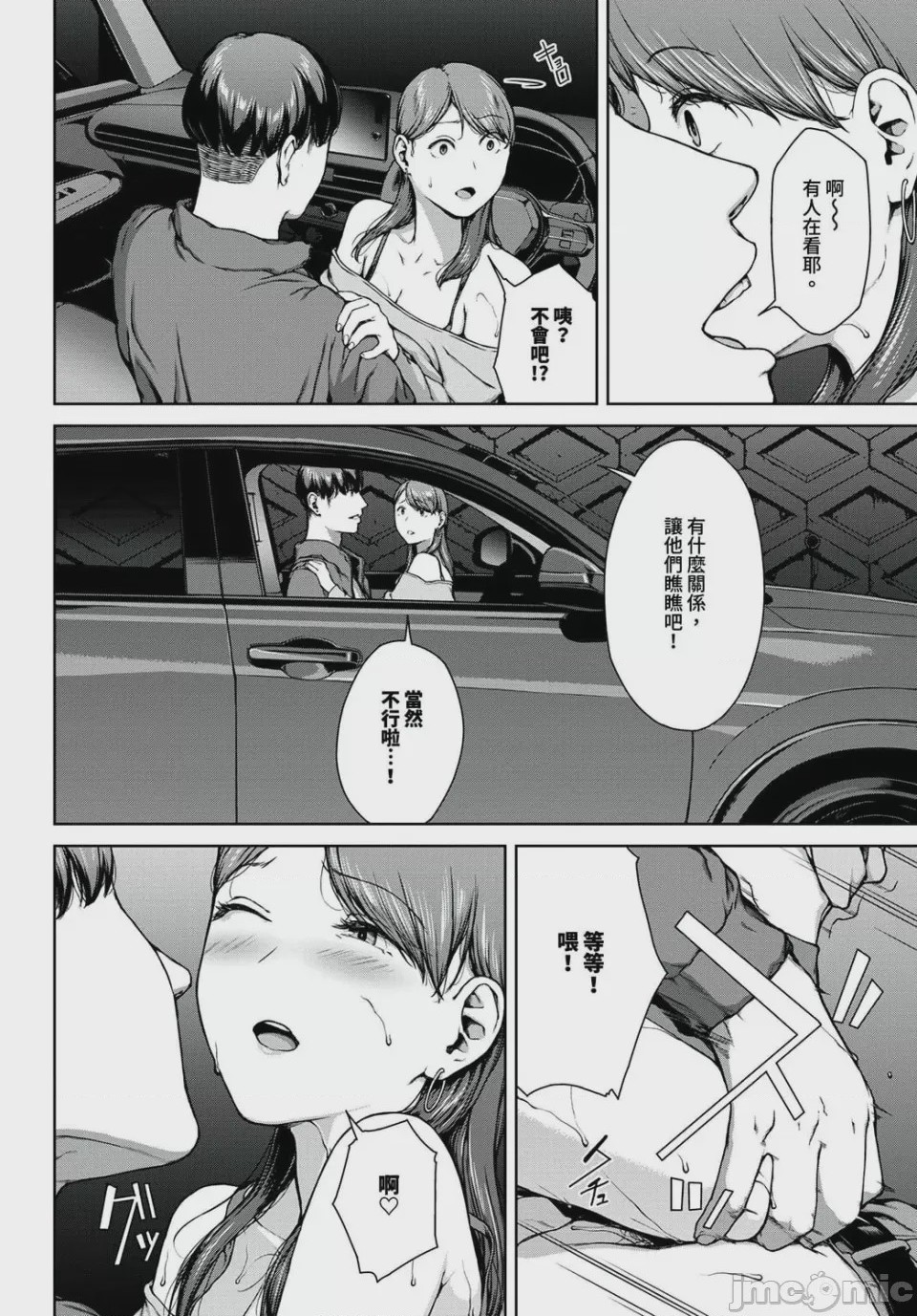 第1话, หน้า 284