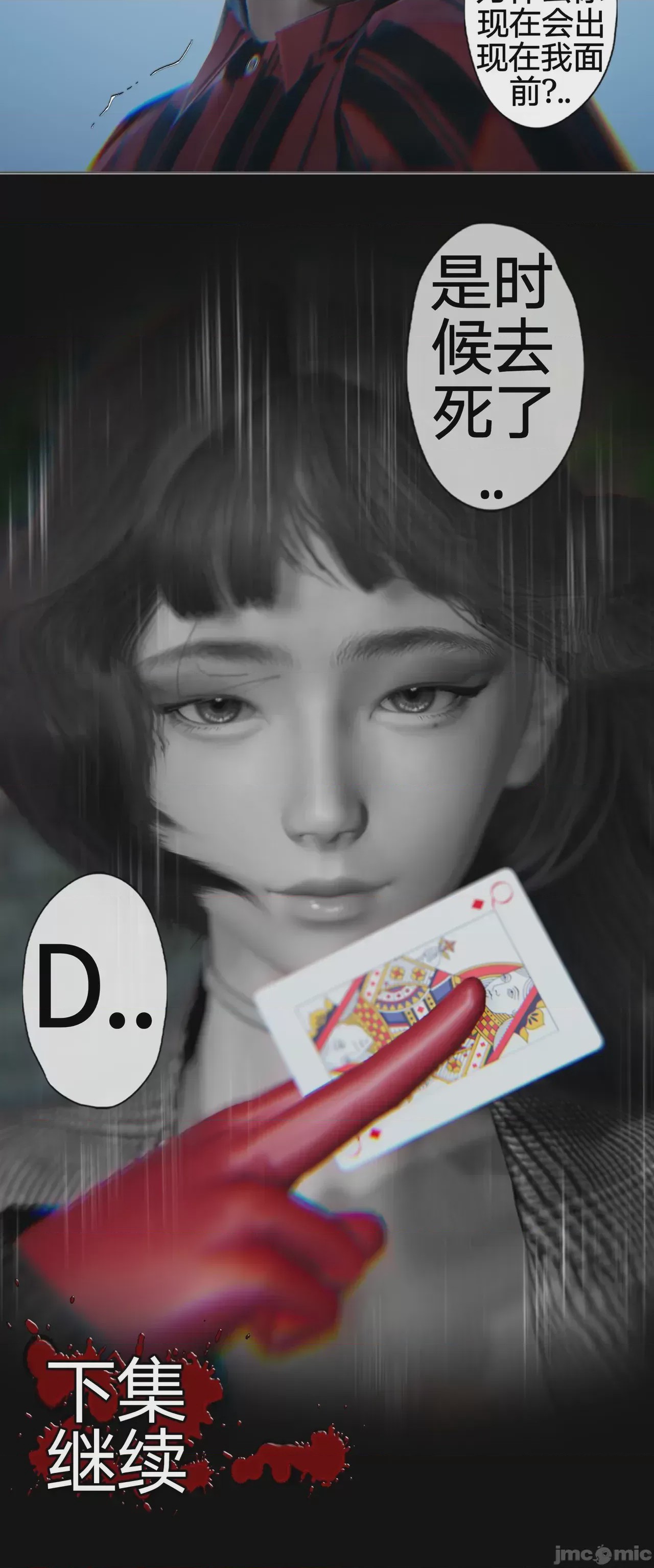 第1话, หน้า 448