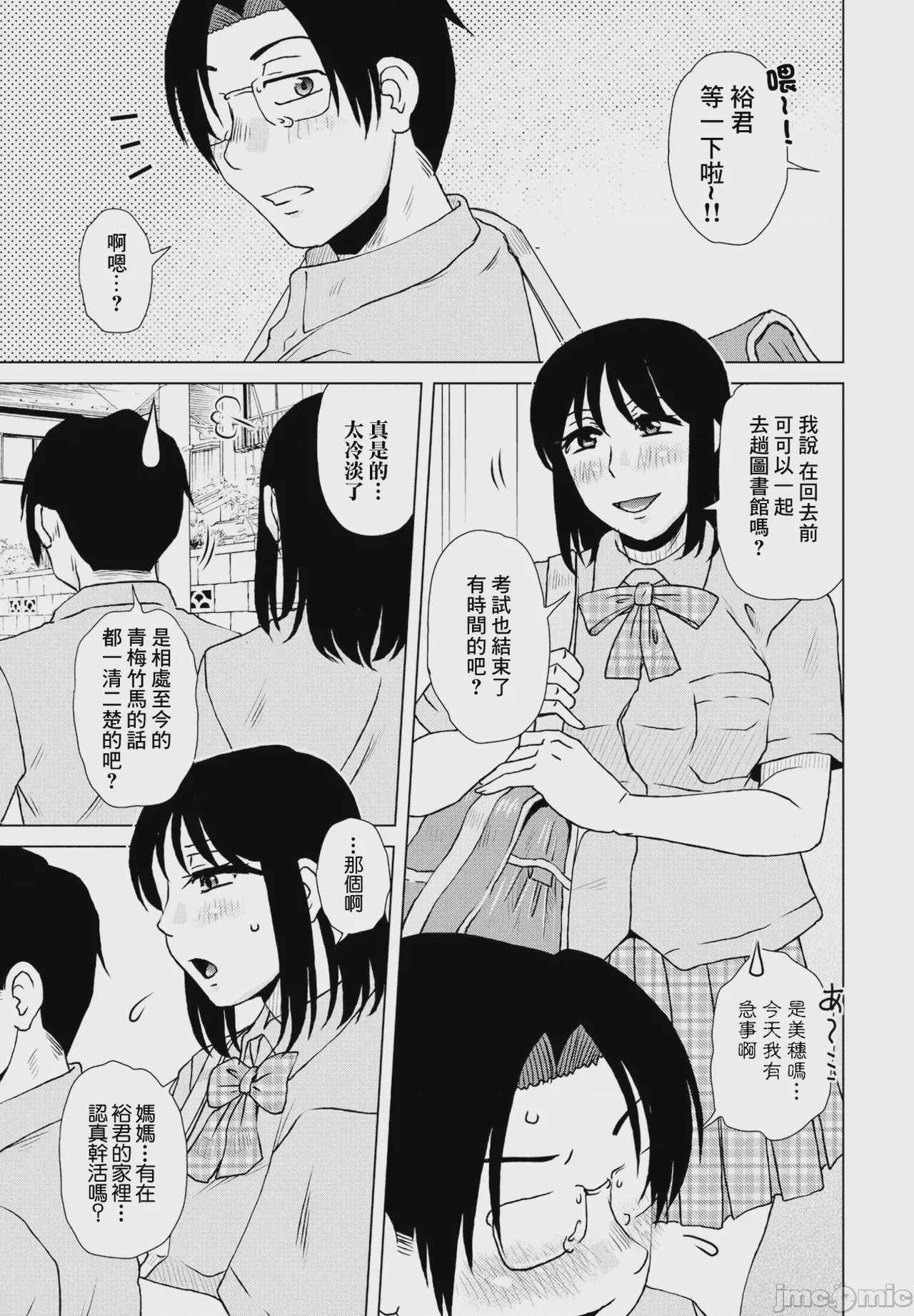 第1话, pahina 1