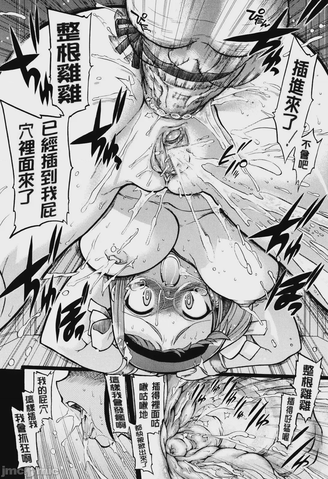 第1话、28 ページ