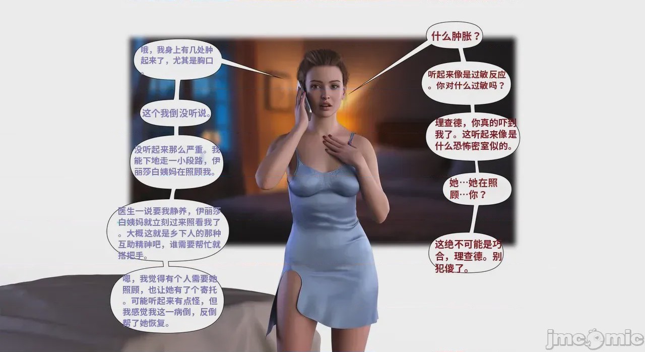 第1话，第 21 页