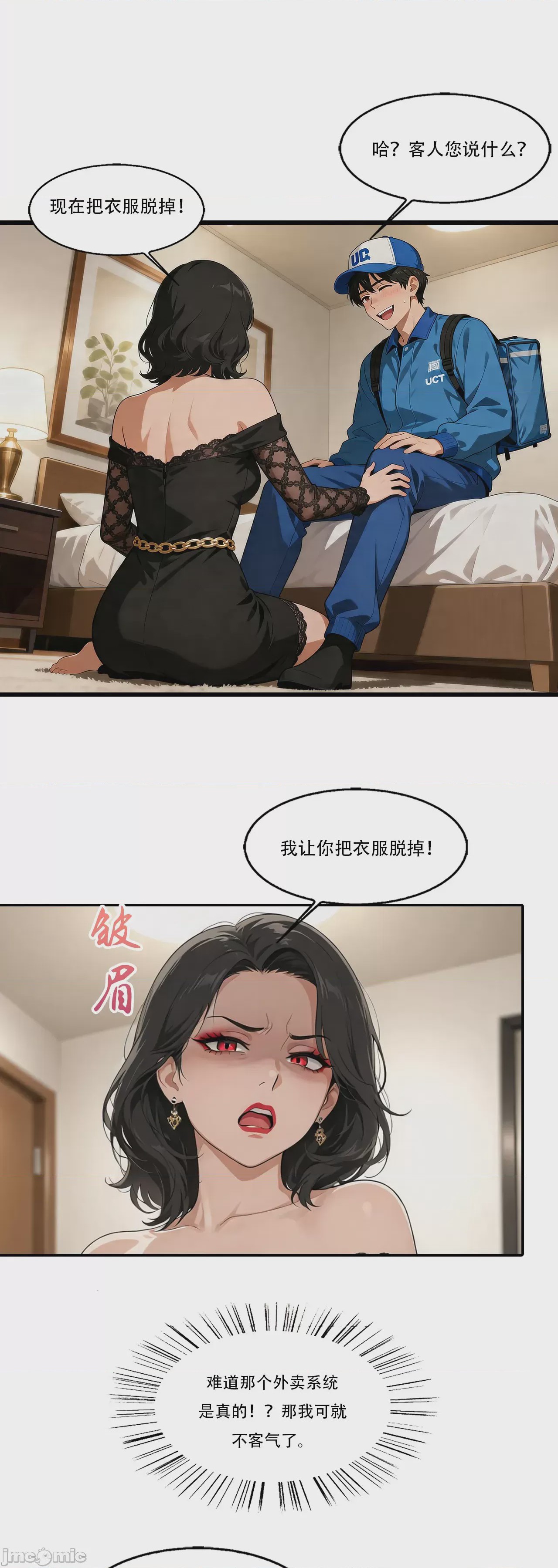 第1话，第 16 页