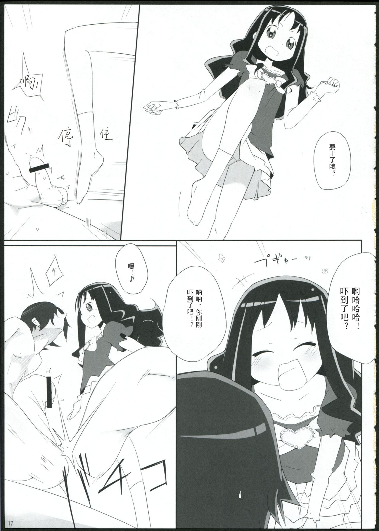 第 1 章，第 17 頁
