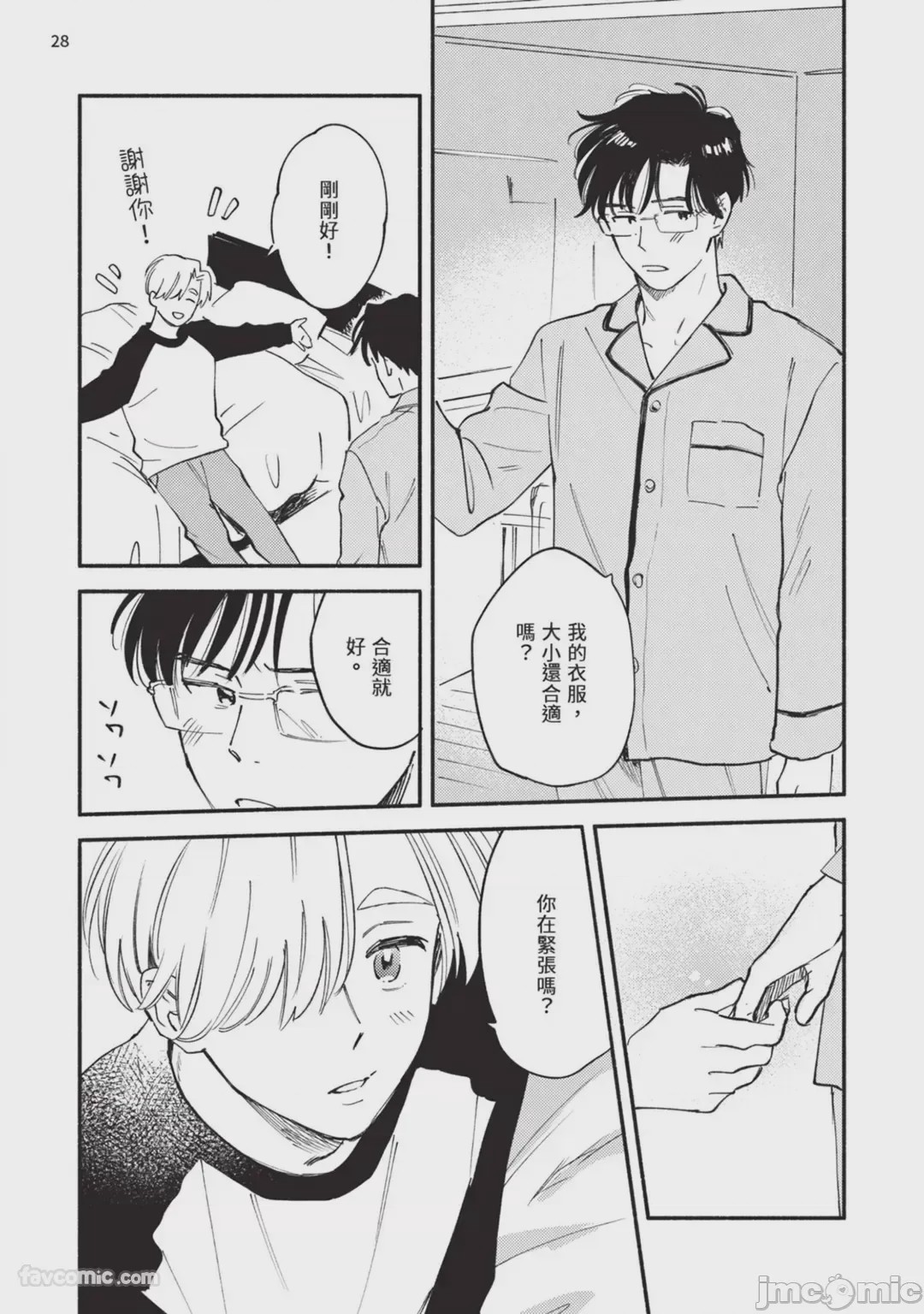 第1话，第 210 頁